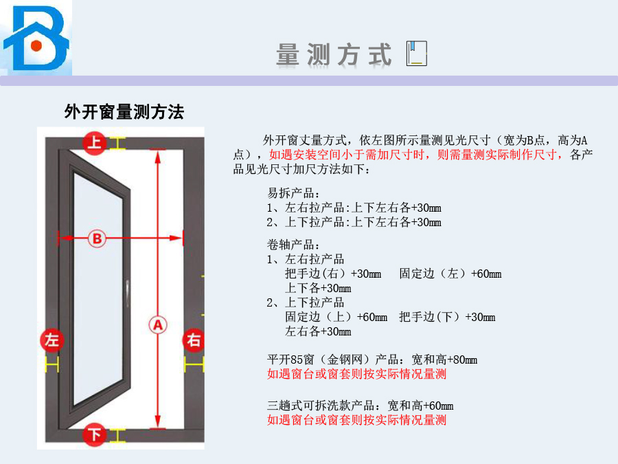 比丁愛斯產(chǎn)品尺寸量測簡介-2.jpg