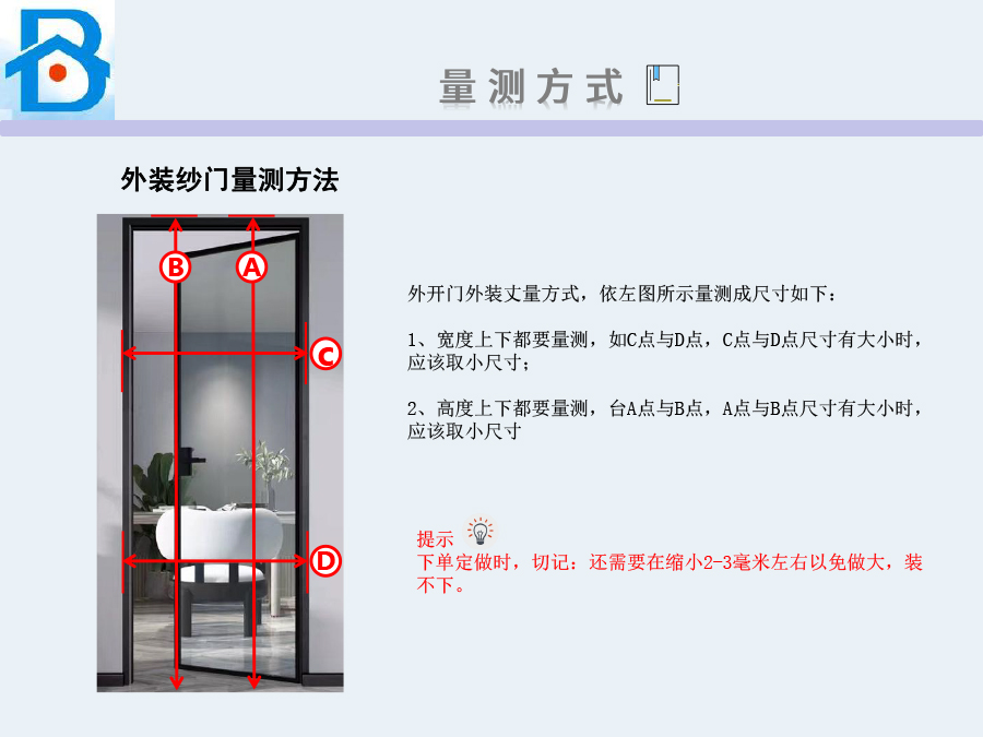 比丁愛斯產(chǎn)品尺寸量測簡介-10.jpg